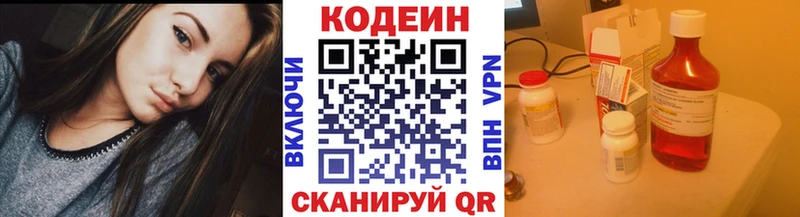 Codein Purple Drank  где найти   Болгар 