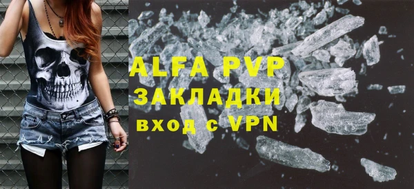 ALPHA-PVP Балахна
