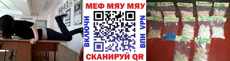 гидра tor  закладки  Болгар  нарко площадка наркотические препараты  МЯУ-МЯУ кристаллы 